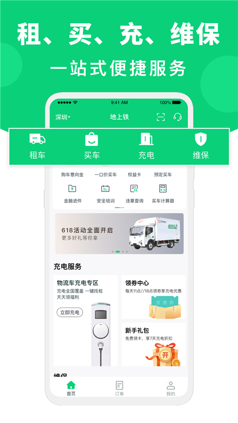 地上铁(5)