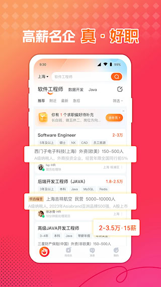 前程无忧51Job APP(3)