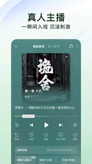 番茄小說手機版(4)
