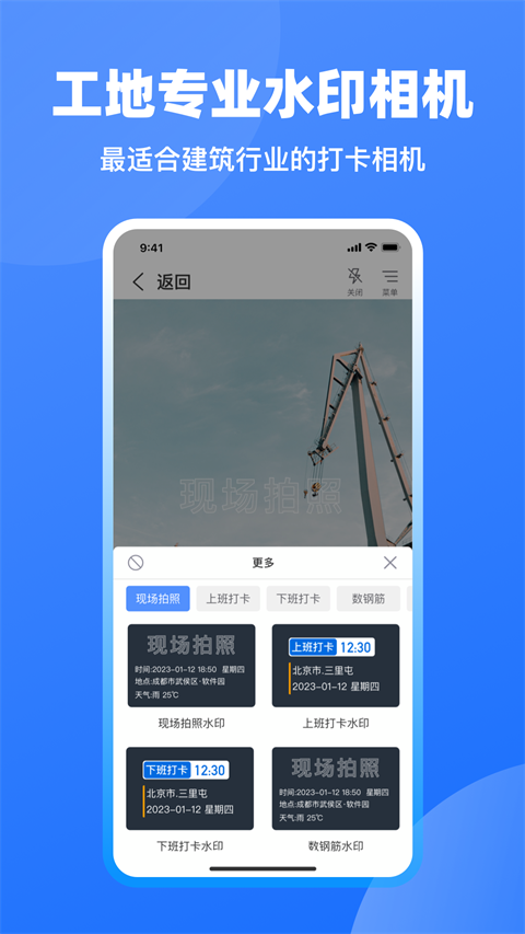 工地記工記賬(4)