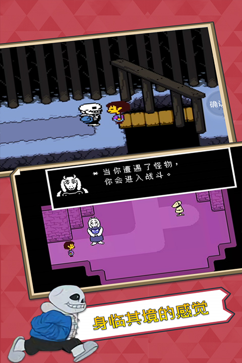 传说之下(2)