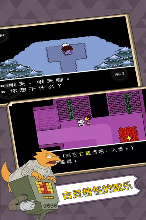 传说之下(1)