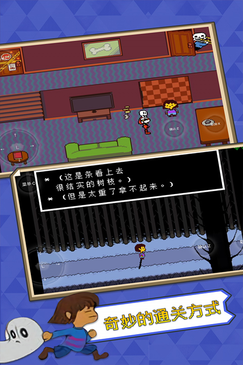传说之下(3)