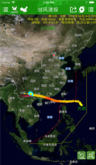 台风速报(2)