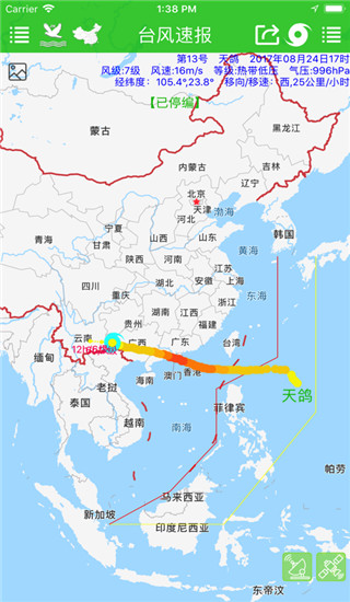 台风速报(1)