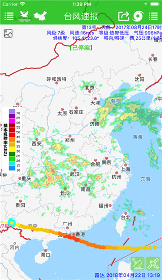 台风速报(3)