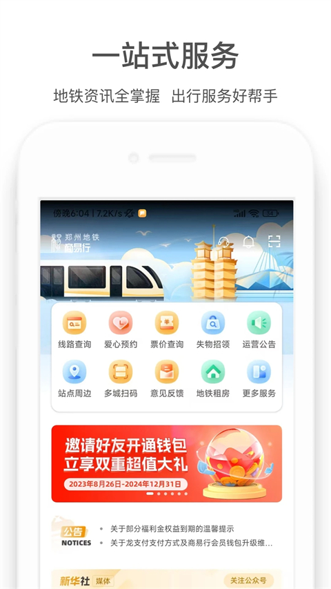 商易行(2)