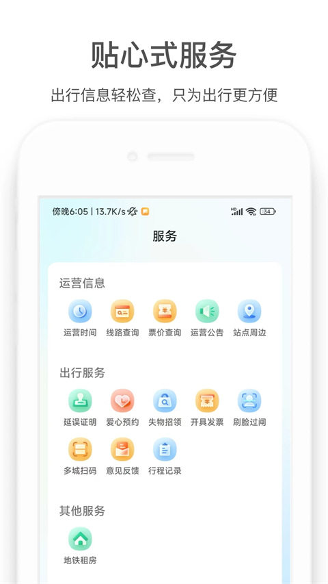 商易行(3)