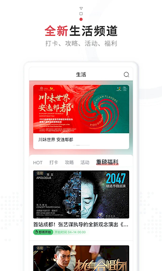 紅星新聞app(4)