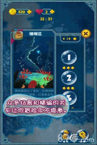泡泡龍亞特蘭蒂斯(3)