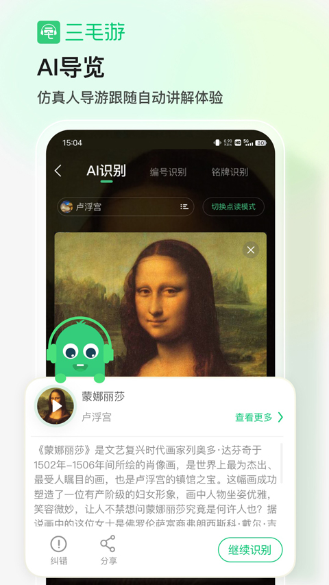 三毛游(5)
