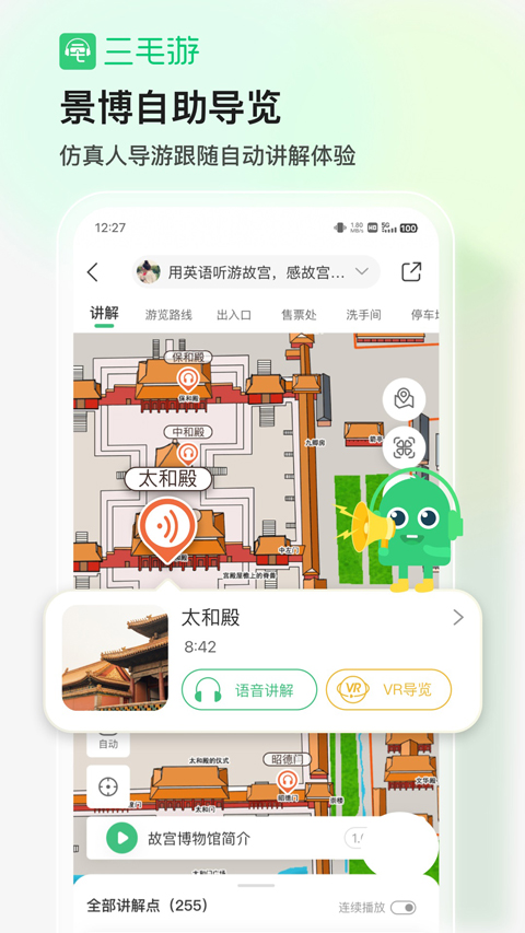 三毛游(1)