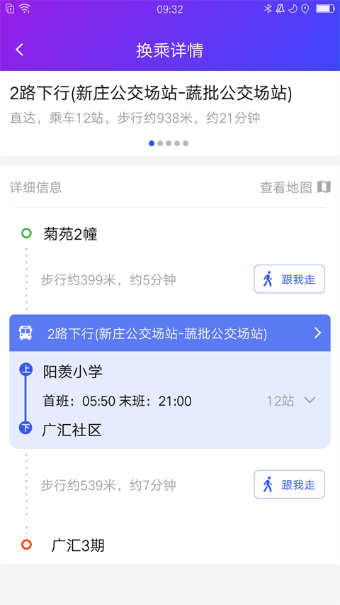 宜兴享出行(1)