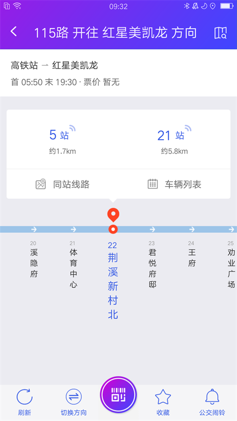 宜兴享出行(4)