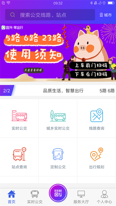 宜兴享出行(5)