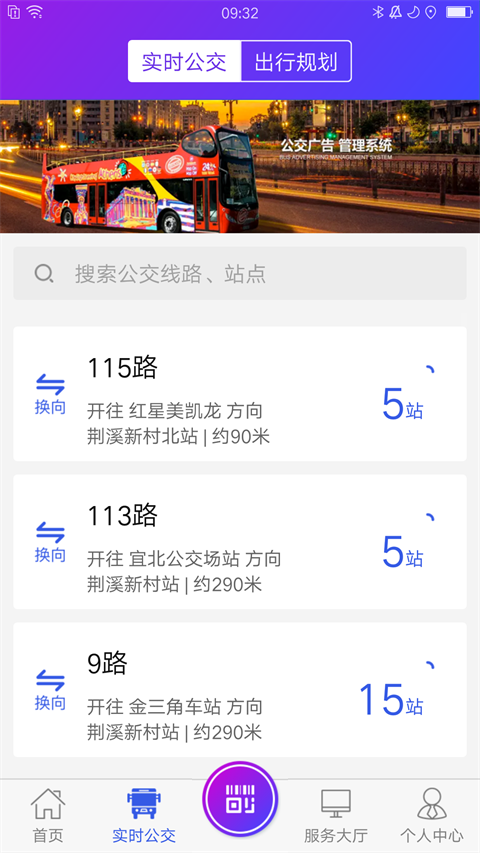 宜兴享出行(3)