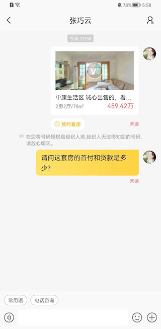 Q房網(wǎng)(4)