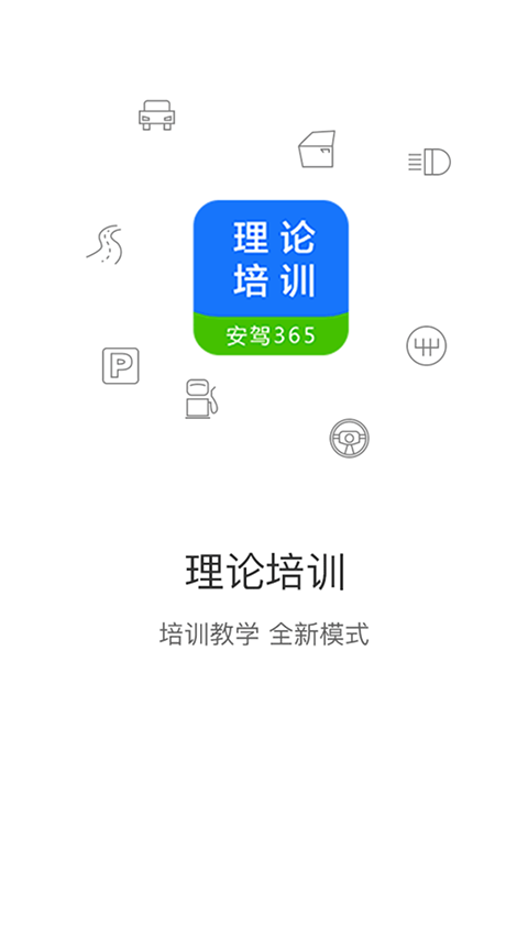 理論培訓(xùn)(1)