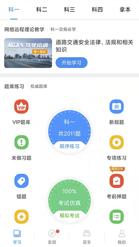 理論培訓(xùn)(3)