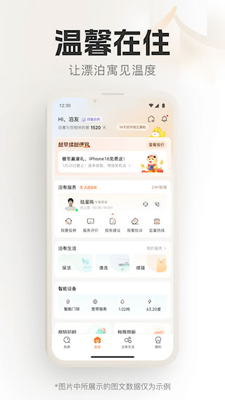 泊寓(3)