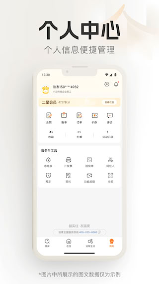 泊寓(1)