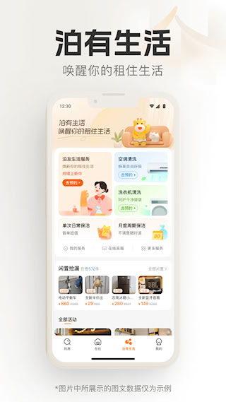泊寓(2)