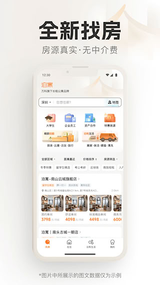 泊寓(4)