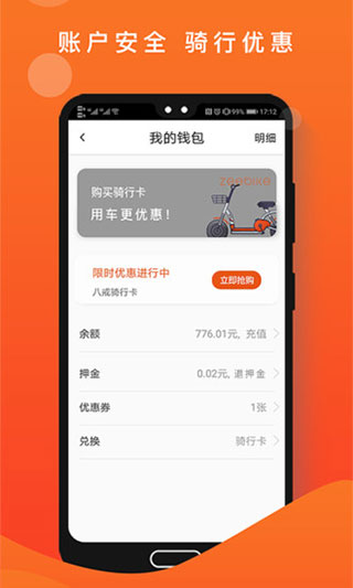 租八戒(2)