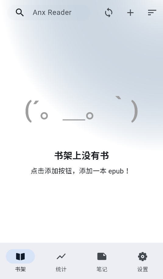 安讀app(1)