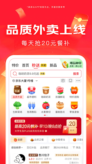 京东官方正版(1)