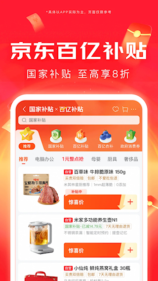 京东官方正版(2)
