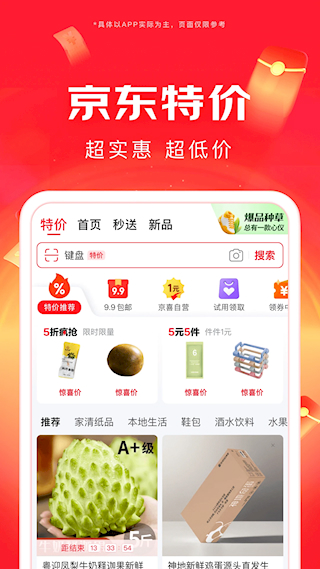 京东官方正版(5)