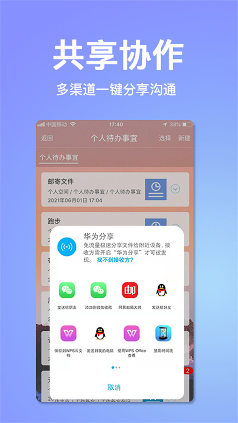 慧影時間流(3)