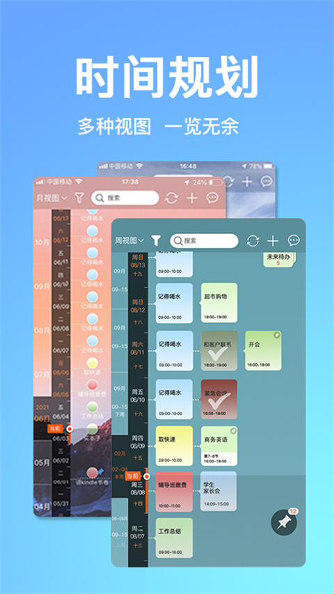 慧影時間流(4)