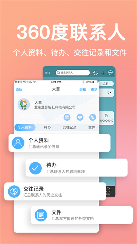 慧影時間流(1)
