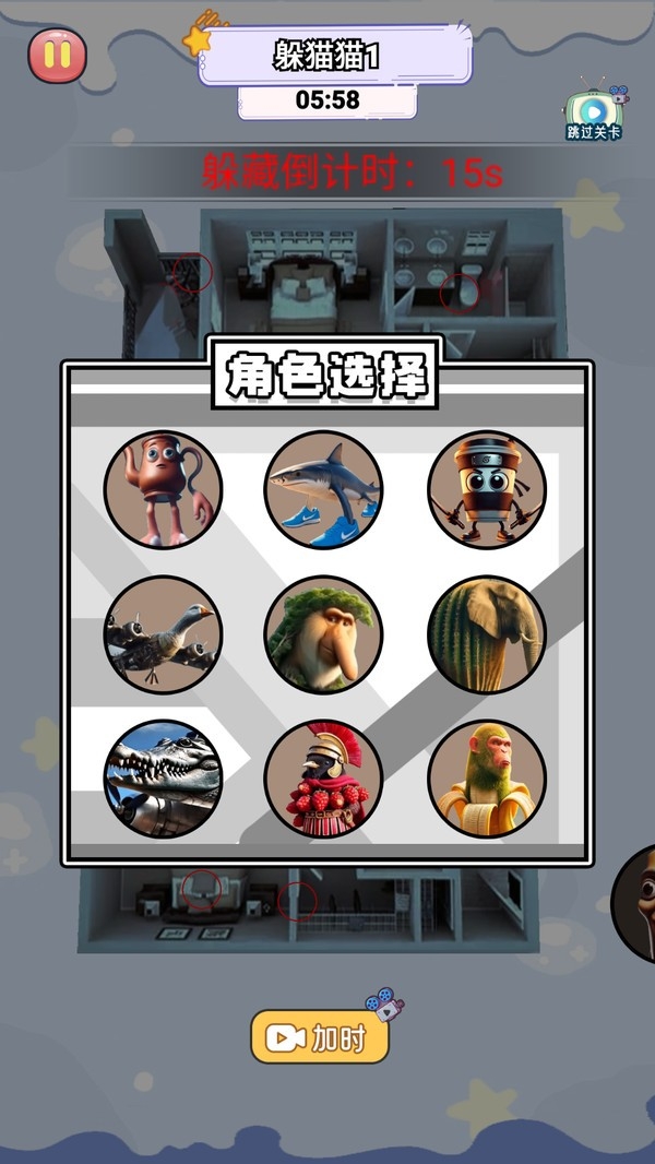 選擇你的躲藏點(diǎn)(3)