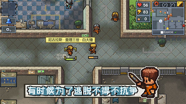 The Escapists 2(1)