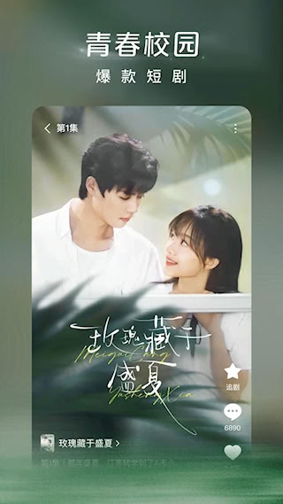 紅果短劇APP(3)