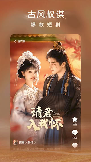 紅果短劇APP(2)