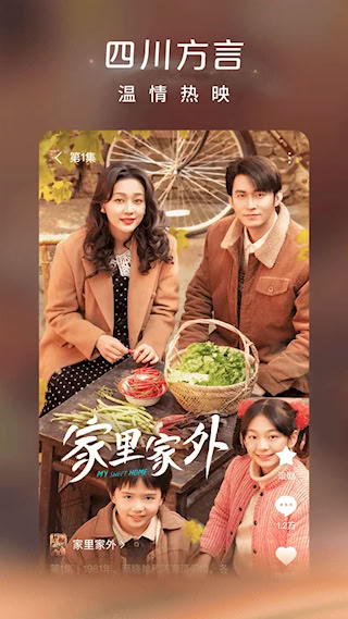 紅果短劇APP(1)