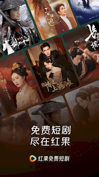紅果短劇APP(5)