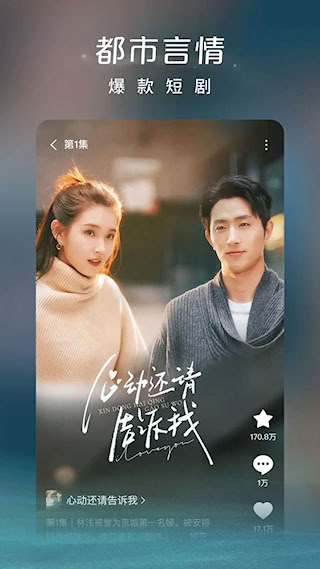 紅果短劇APP(4)