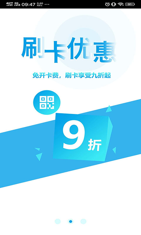 贵州通公交(3)