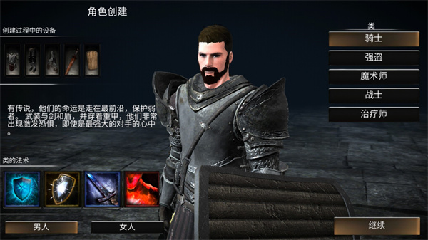 WR深渊传说(3)