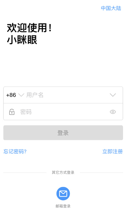 小瞇眼(1)
