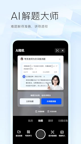 夸克(1)