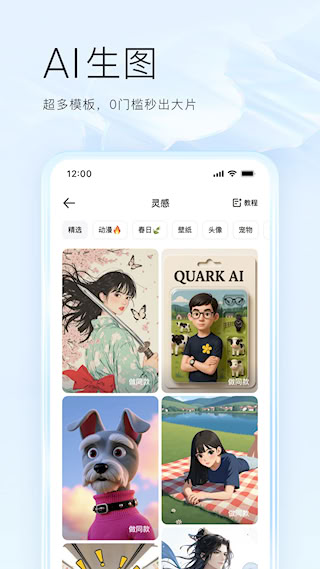 夸克(4)