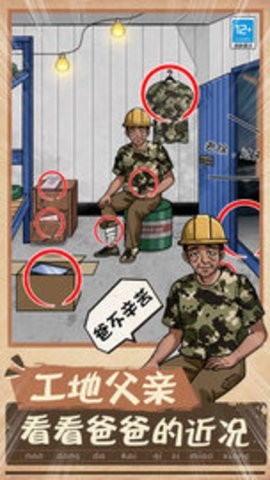 腦洞小天才(3)
