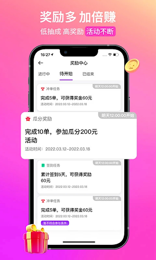 花小猪司机端(4)