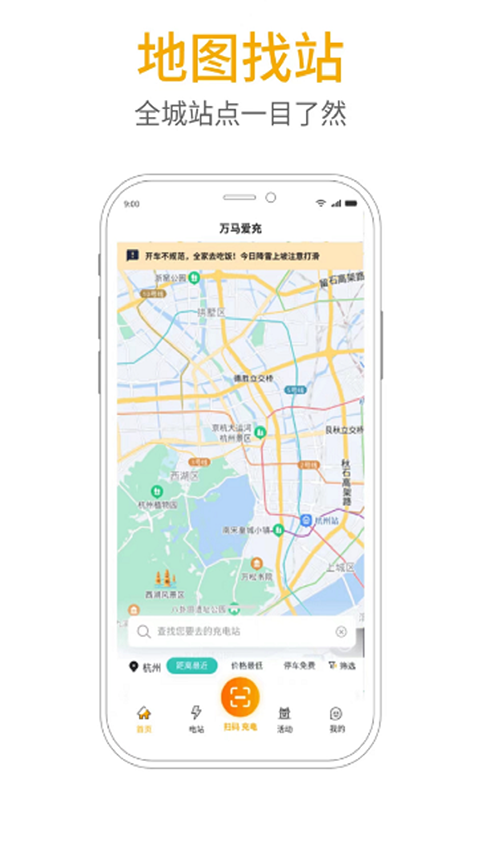 萬馬愛充(2)